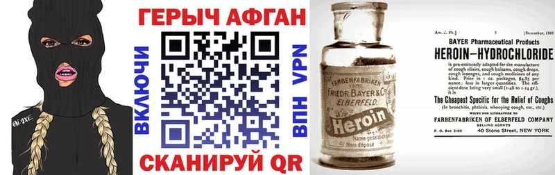 продажа наркотиков  Алзамай  Героин афганец 