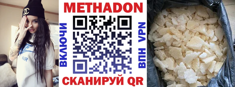 Метадон VHQ  Алзамай 