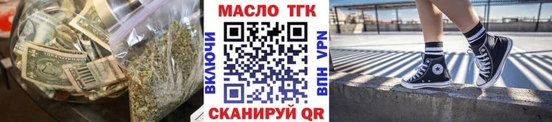 Дистиллят ТГК THC oil  наркотики  MEGA ТОР  Алзамай 
